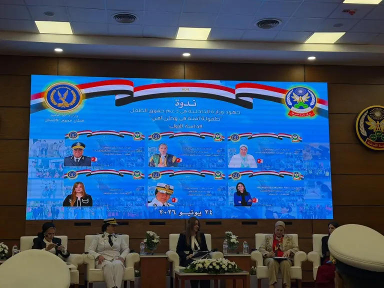 ندوة وزارة الداخلية 