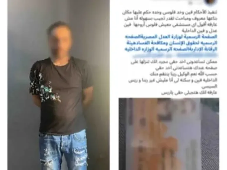 ضبط هارب من أحكام