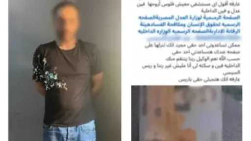 بعد استغاثة عبر ”فيسبوك”.. ضبط سائق هارب من... بعد استغاثة عبر ”فيسبوك”.. ضبط سائق هارب من 5 أحكام قضائية داخل شقة بالمقطم
