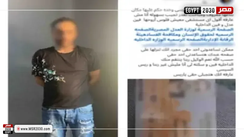 ضبط هارب من أحكام