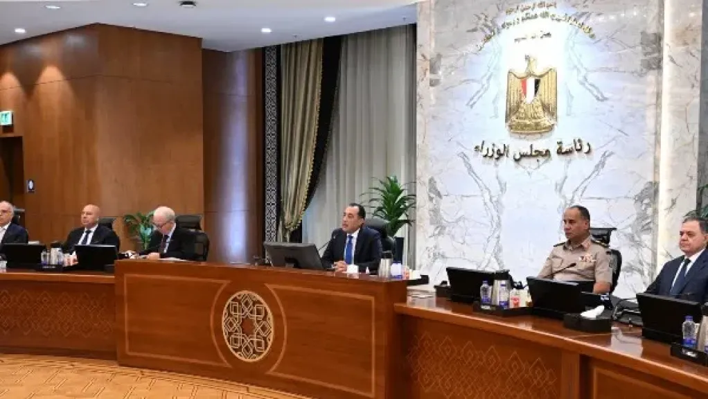 اجتماع الحكومة