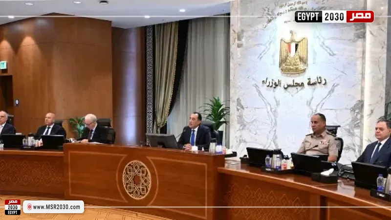 اجتماع الحكومة