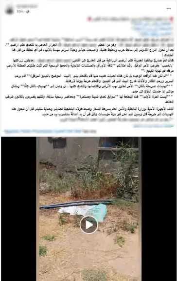 الداخلية تكشف حقيقة الاستيلاء على أرض زراعية بكفر الشيخ.. خلافات ميراث بين أشقاء أمام القضاء