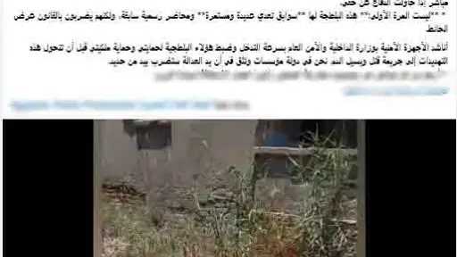 الداخلية تكشف حقيقة الاستيلاء على أرض زراعية بكفر... الداخلية تكشف حقيقة الاستيلاء على أرض زراعية بكفر الشيخ.. خلافات ميراث بين أشقاء أمام القضاء