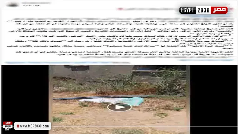  أرض زراعية بكفر الشيخ