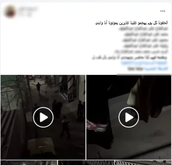 الداخلية تكشف حقيقة فيديوهات التعدي على شاب 