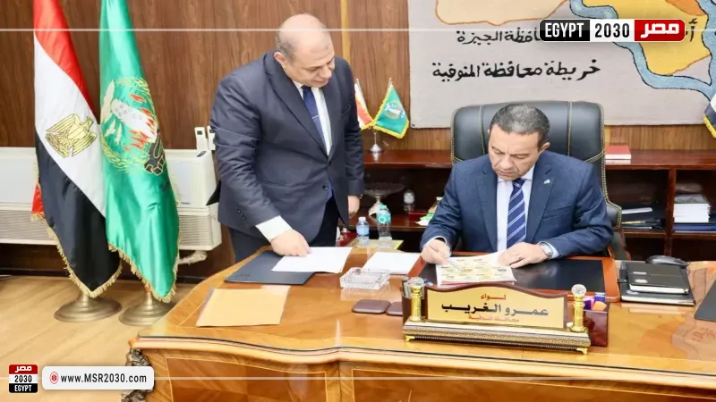 محافظ المنوفية