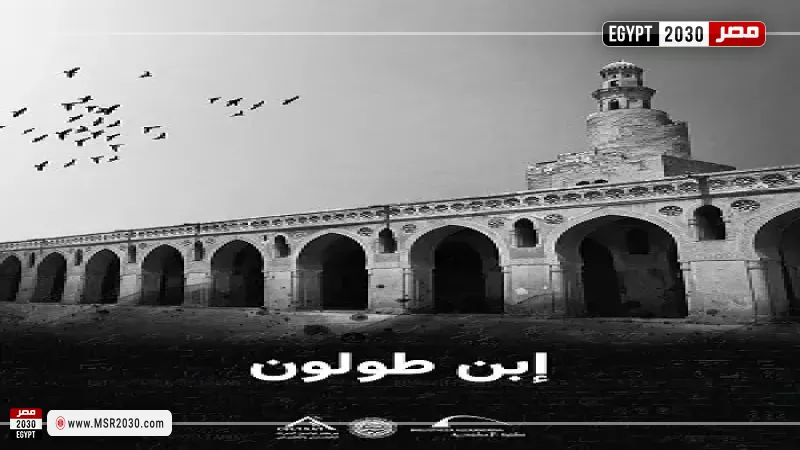 مصر 2030