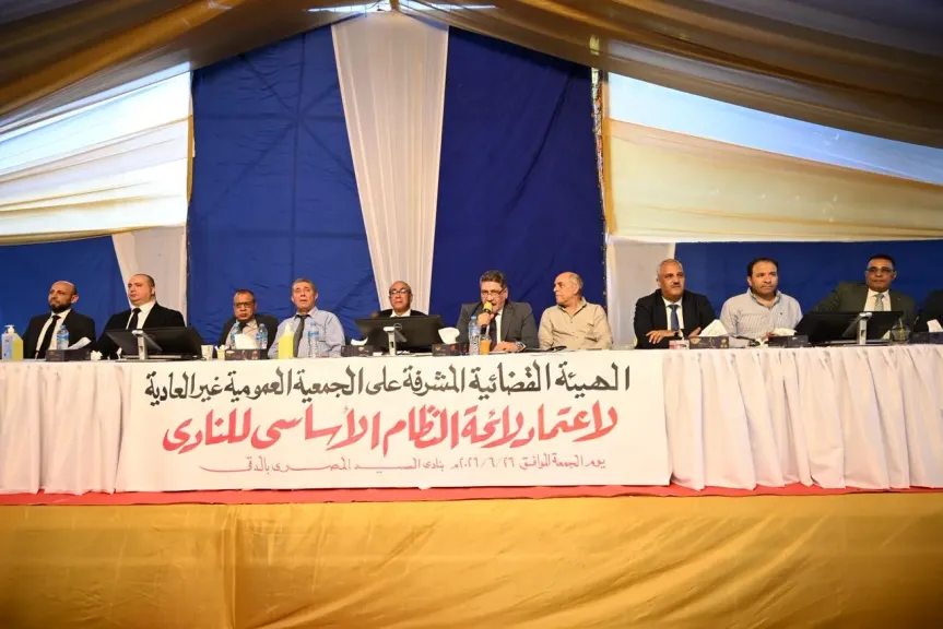 نادي الصيد