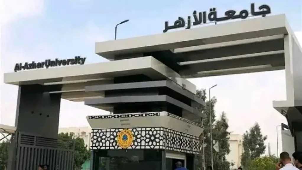 غدا.. جامعة الأزهر تفتح التنسيق إلكترونيا لطلاب السنوات السابقة والمعادلات