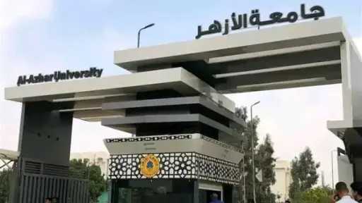 غدا.. جامعة الأزهر تفتح التنسيق إلكترونيا لطلاب السنوات... غدا.. جامعة الأزهر تفتح التنسيق إلكترونيا لطلاب السنوات السابقة والمعادلات