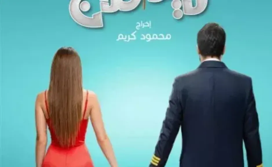 مصر 2030