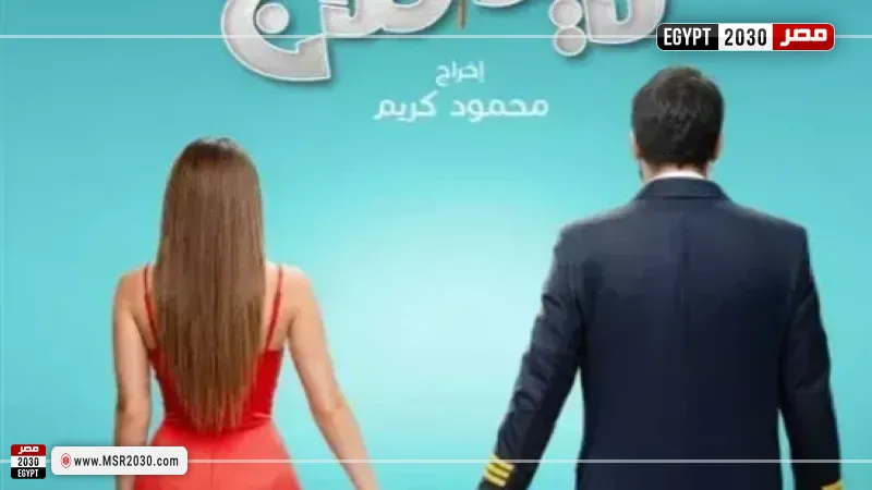 مصر 2030