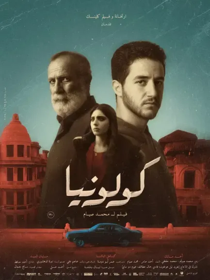 مصر 2030