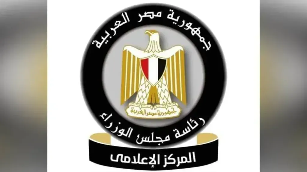 إعلام مجلس الوزراء