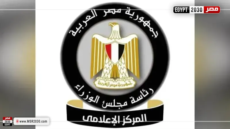 إعلام مجلس الوزراء