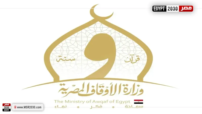 وزارة الأوقاف