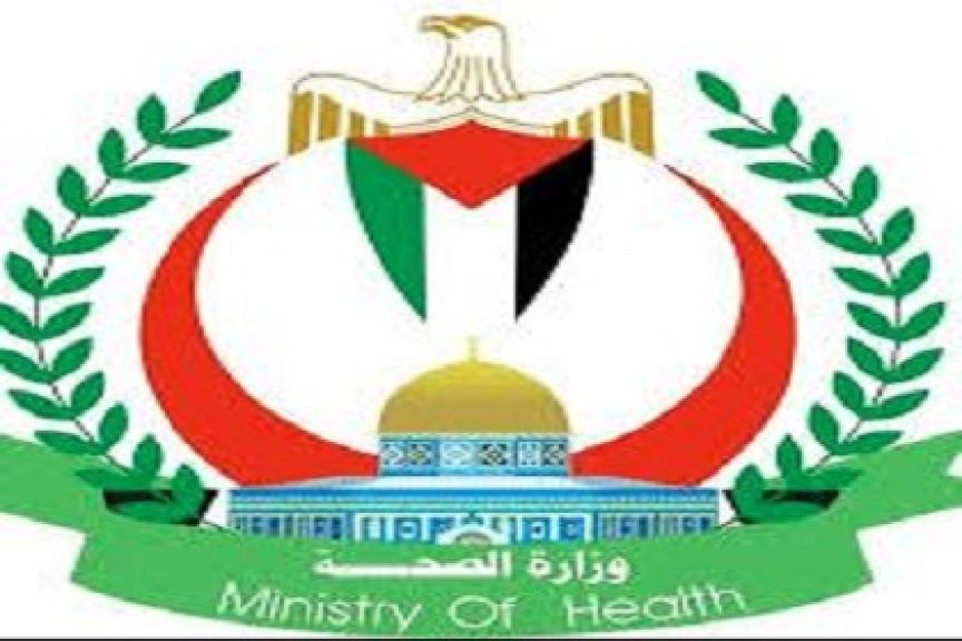 وزارة الصحة في غزة