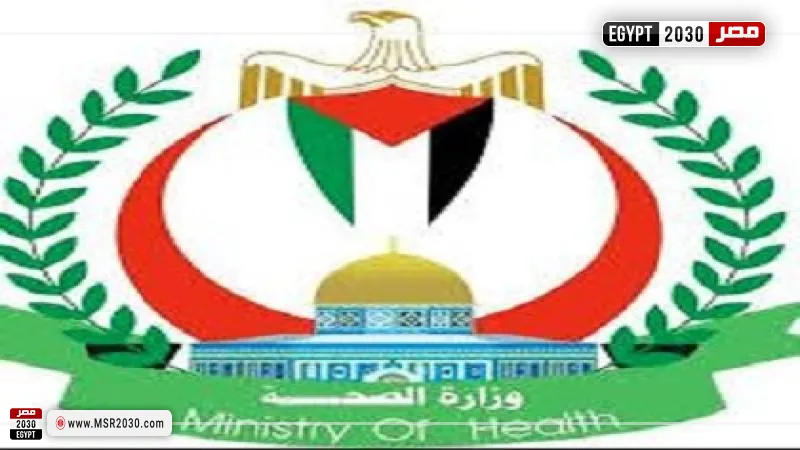 وزارة الصحة في غزة