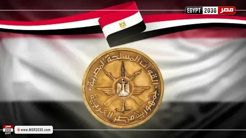 القوات المسلحة