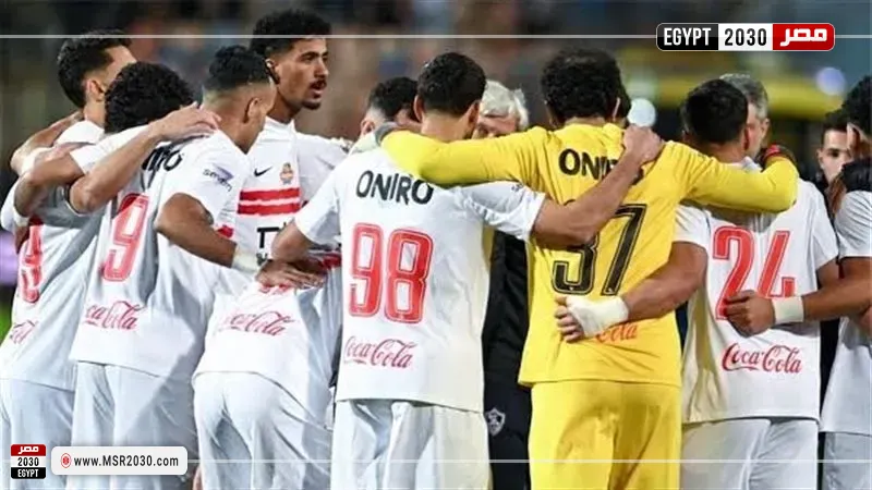 الزمالك