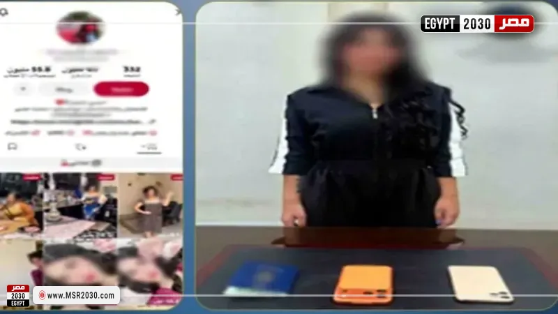 المتهمة