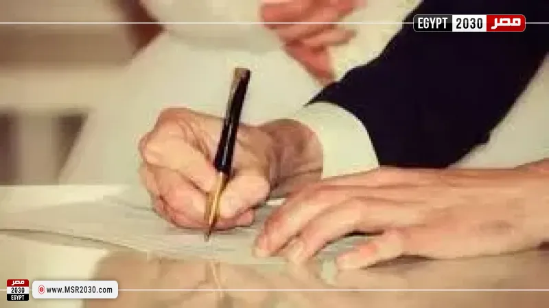 الزواج