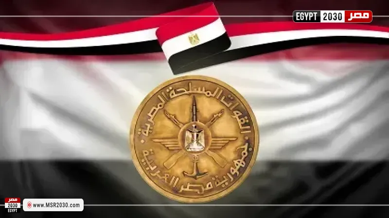 القوات المسلحة