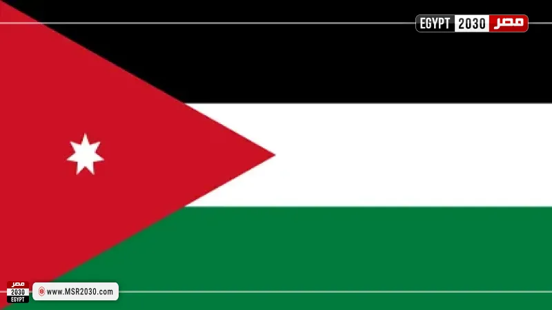 الأردن