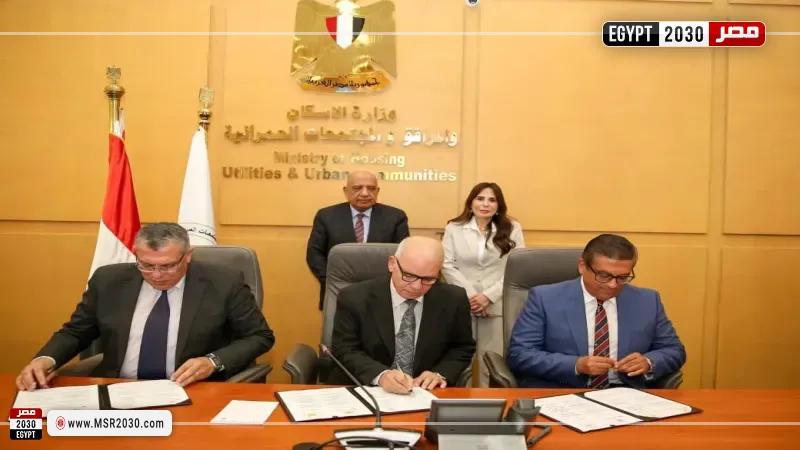 جانب من مذكرة التفاهم 