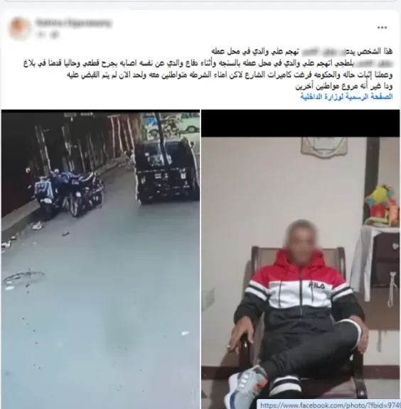 مشاجرة بسبب "المزاح"