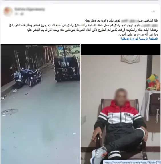 حبس طرفي مشاجرة بسبب ”المزاح” في المنوفية.. والداخلية تكشف حقيقة منشور متداول