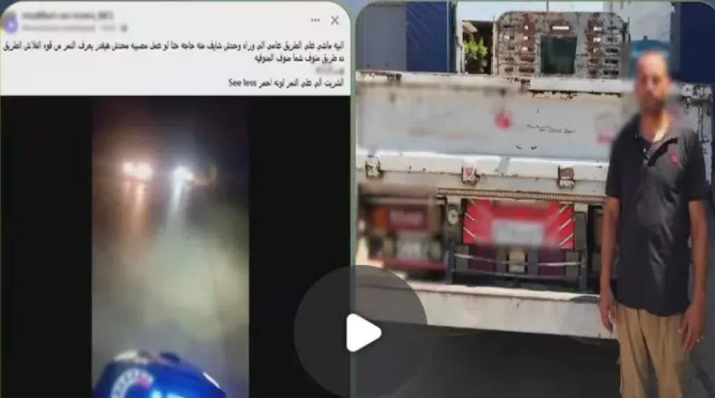 ضبط سائق نصف نقل ثبت كشافًا شديد 