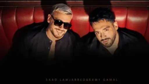 رامي صبري وسعد لمجرد يطرحان أغنية جديدة رامي صبري وسعد لمجرد يطرحان أغنية جديدة