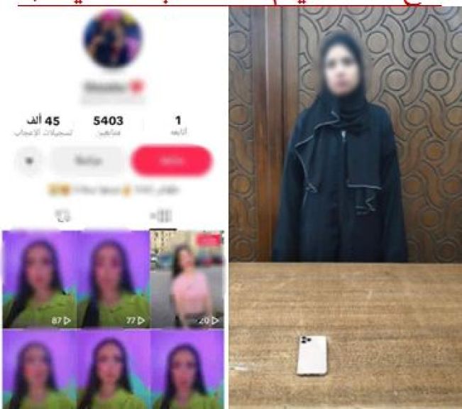 المتهمة 