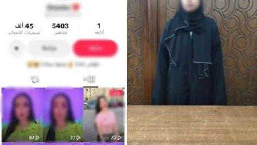 القبض على صانعة محتوى بالإسكندرية بتهمة التحريض على الرذيلة