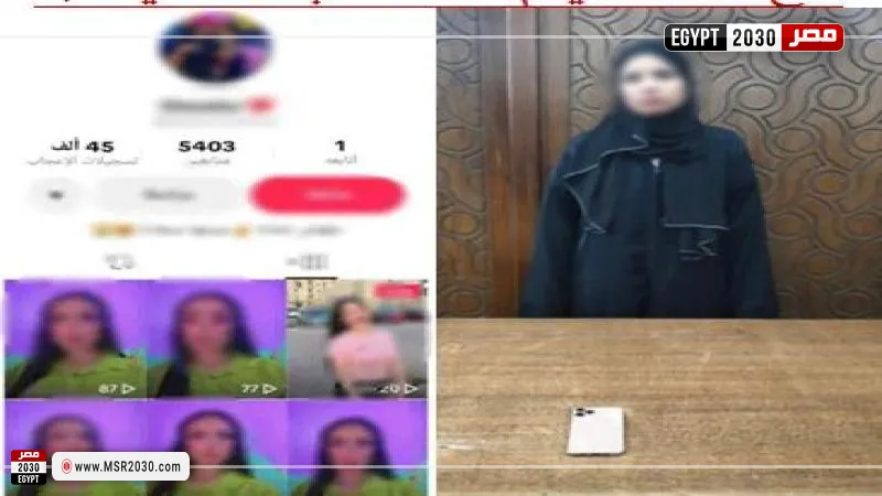 المتهمة 