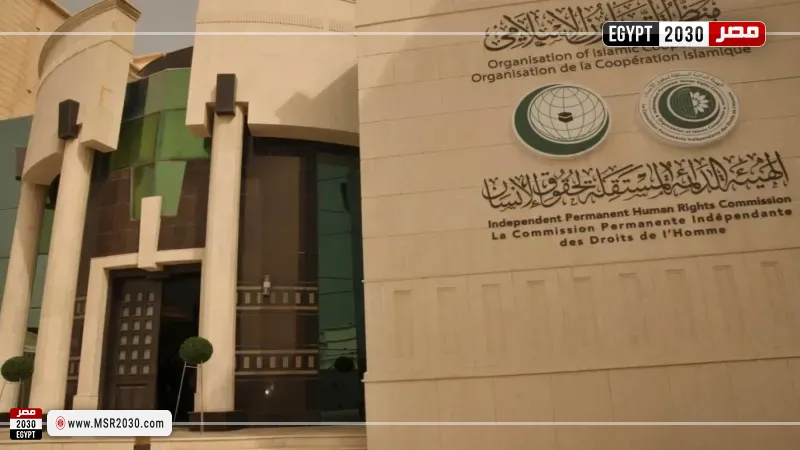 منظمة التعاون الإسلامي