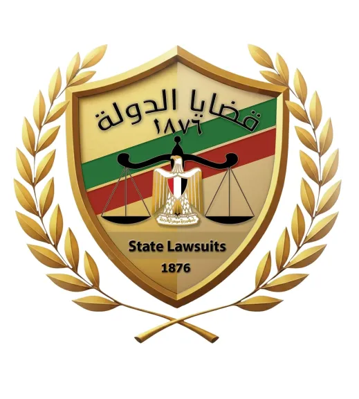 هيئة قضايا الدولة 