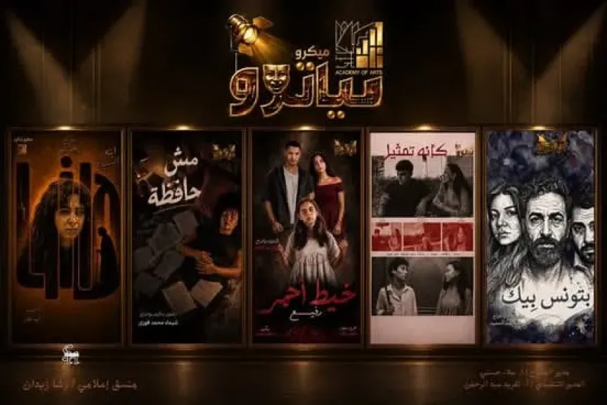 مصر 2030