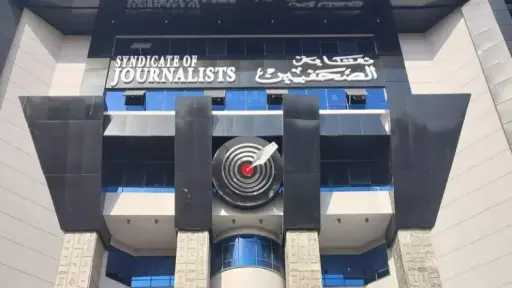 صندوق تكافل الصحفيين يدعو إلى جمعية عمومية غير... صندوق تكافل الصحفيين يدعو إلى جمعية عمومية غير عادية 27 يوليو لاعتماد زيادة الميزة التكافلية دون أعباء إضافية