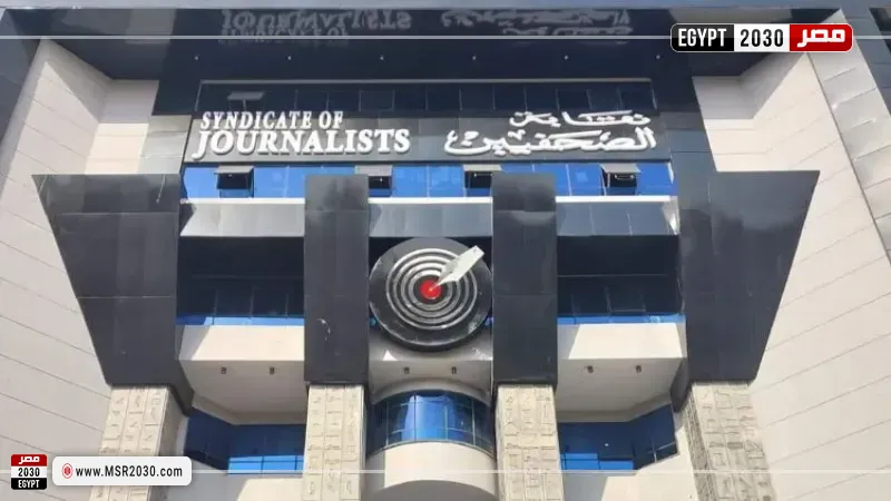 مصر 2030
