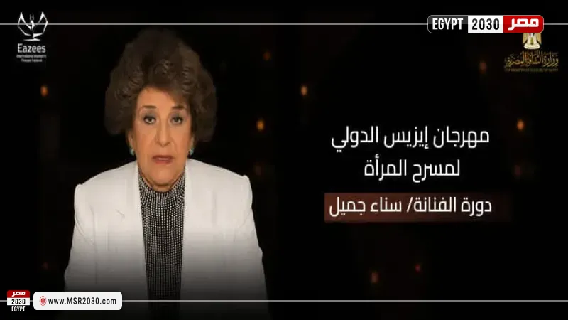 مصر 2030