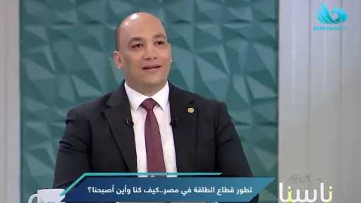 استشاري استدامة: مصر حققت طفرة غير مسبوقة في... استشاري استدامة: مصر حققت طفرة غير مسبوقة في قطاع الطاقة وتستهدف 45% طاقة متجددة بحلول 2028