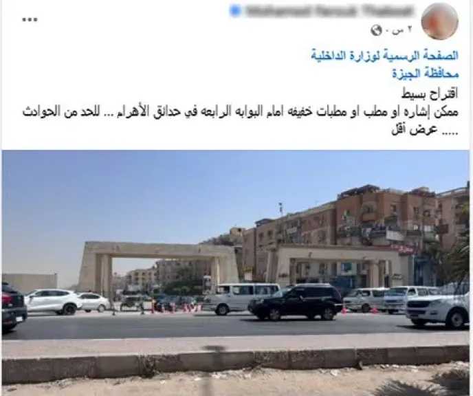 الداخلية : استجابة سريعة لالتماس مواطن وإنشاء مطبات صناعية بشارع في حدائق الأهرام