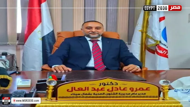 مصر 2030