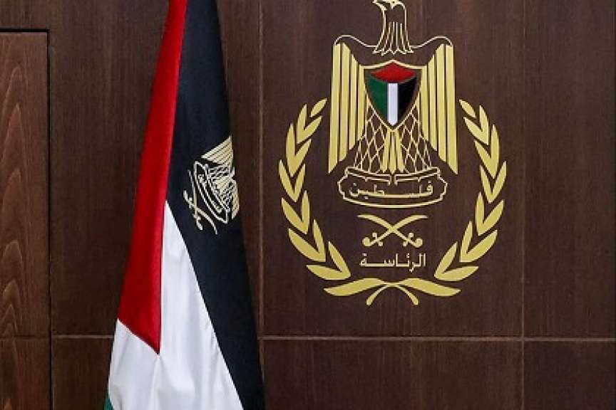 الرئاسة الفلسطينية