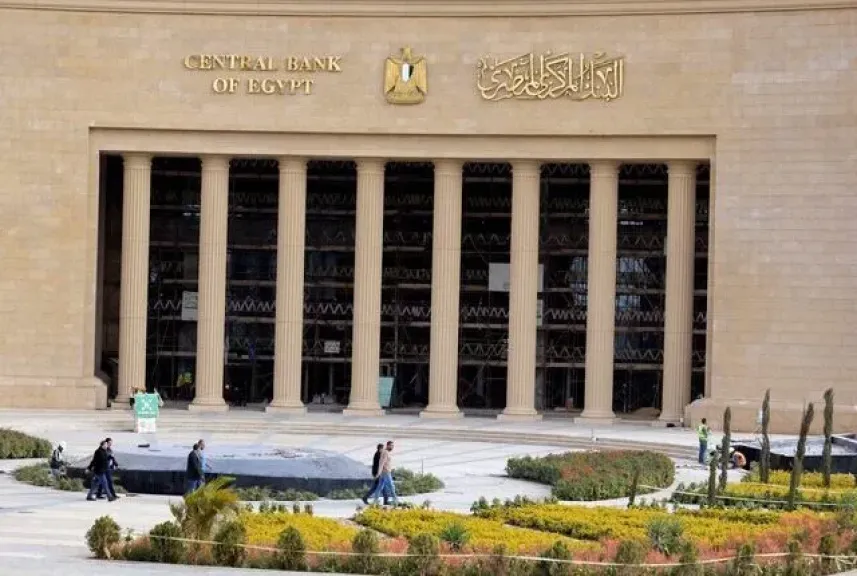البنك المركزي المصري