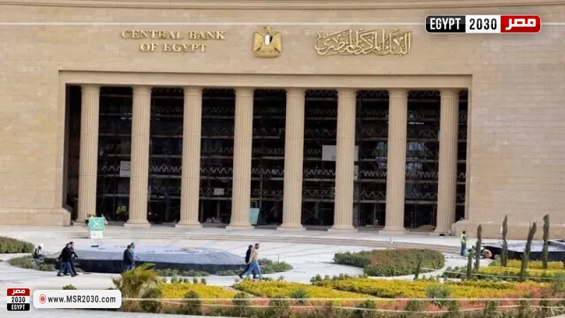 البنك المركزي المصري