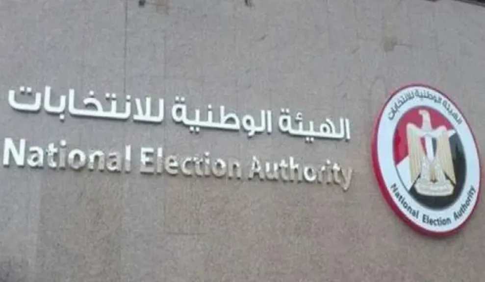 الوطنية للانتخابات: انعقاد المنتدى القاري الإفريقي للانتخابات بشرم الشيخ في 6 و7 يوليو